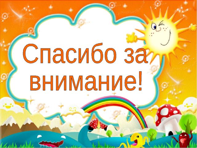 «Совместная деятельность учителя-логопеда и родителей по развитию связной речи у детей»