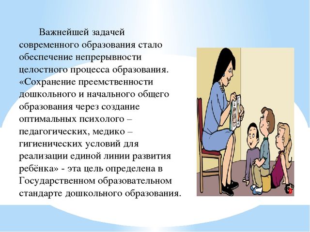 Презентация на тему «Психологические аспекты в организации преемственности дошкольного и начального образования в условиях реализации основных задач Типовой образовательной программы дошкольного образования «От рождения до школы»»