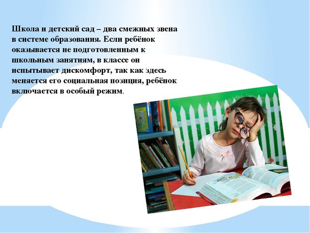 Презентация на тему «Психологические аспекты в организации преемственности дошкольного и начального образования в условиях реализации основных задач Типовой образовательной программы дошкольного образования «От рождения до школы»»