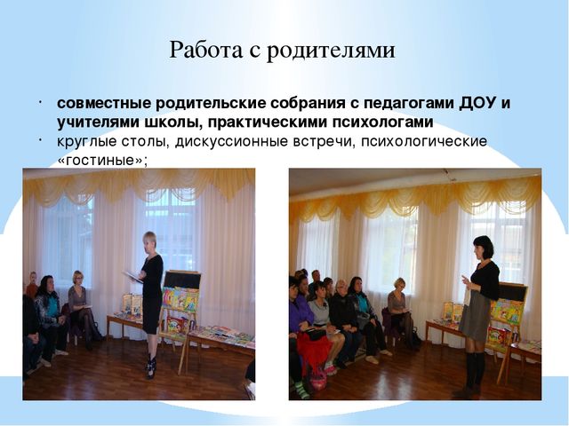 Презентация на тему «Психологические аспекты в организации преемственности дошкольного и начального образования в условиях реализации основных задач Типовой образовательной программы дошкольного образования «От рождения до школы»»