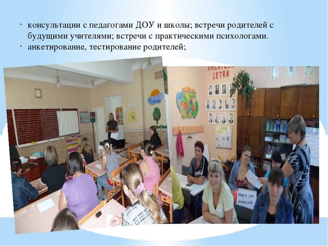 Презентация на тему «Психологические аспекты в организации преемственности дошкольного и начального образования в условиях реализации основных задач Типовой образовательной программы дошкольного образования «От рождения до школы»»