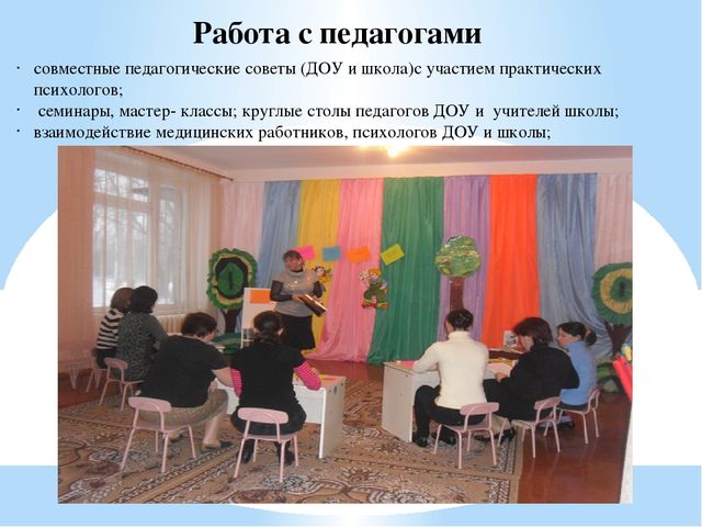 Презентация на тему «Психологические аспекты в организации преемственности дошкольного и начального образования в условиях реализации основных задач Типовой образовательной программы дошкольного образования «От рождения до школы»»