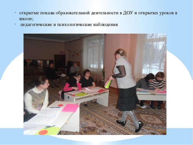 Презентация на тему «Психологические аспекты в организации преемственности дошкольного и начального образования в условиях реализации основных задач Типовой образовательной программы дошкольного образования «От рождения до школы»»