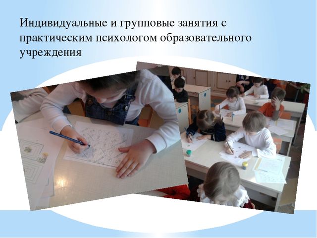 Презентация на тему «Психологические аспекты в организации преемственности дошкольного и начального образования в условиях реализации основных задач Типовой образовательной программы дошкольного образования «От рождения до школы»»