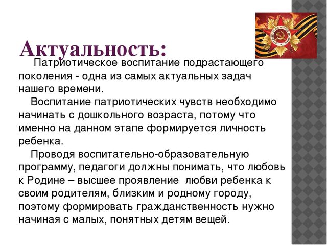 Презентация на тему "День Победы"