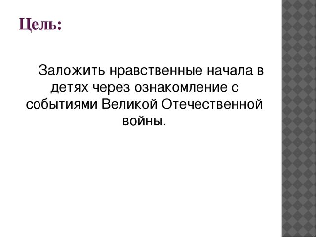 Презентация на тему "День Победы"
