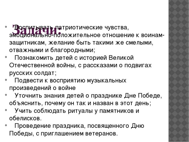 Презентация на тему "День Победы"