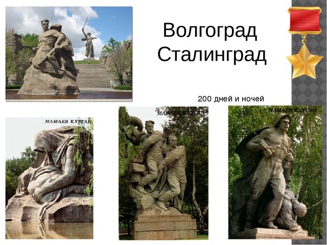 Презентация на тему "День Победы"
