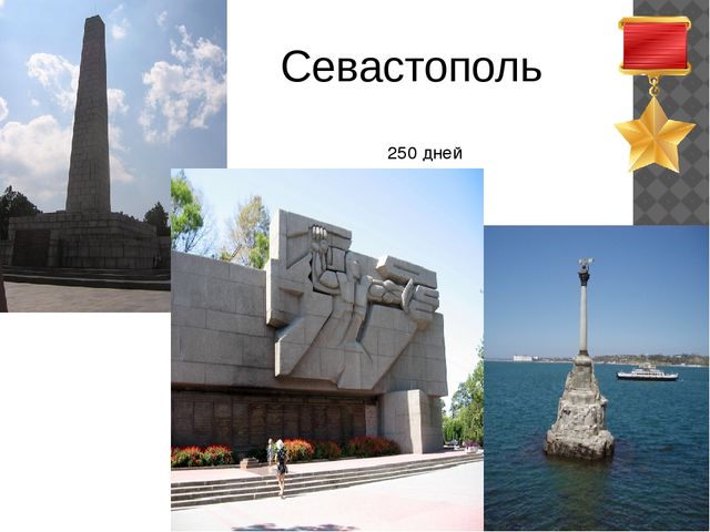 Презентация на тему "День Победы"