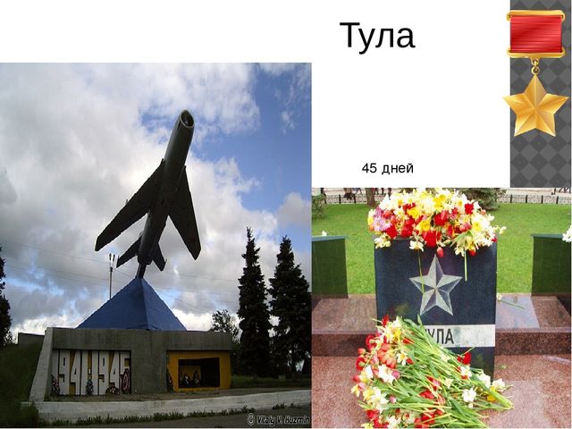 Презентация на тему "День Победы"