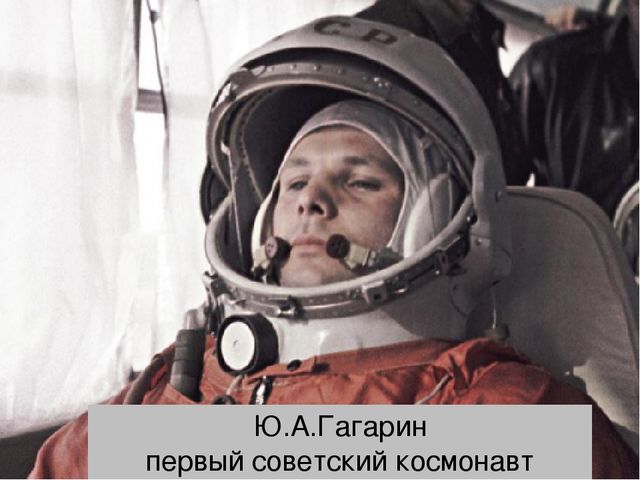 Презентация по теме "Космос"