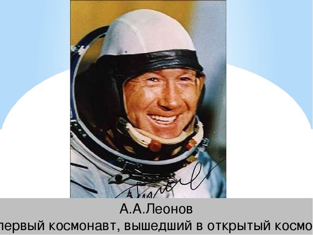 Презентация по теме "Космос"