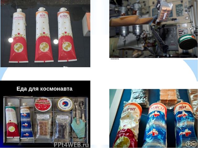 Презентация по теме "Космос"