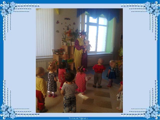 «Фольклор- как средство обогащения речи детей раннего возраста»