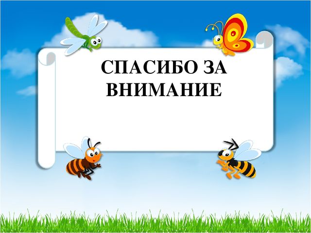 «Фольклор- как средство обогащения речи детей раннего возраста»