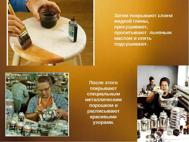 Презентация для дошкольников "Золотая Хохлома"
