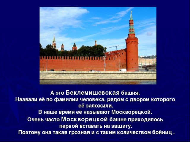 Конспект урока по окружающему миру 2 класс московский кремль с презентацией