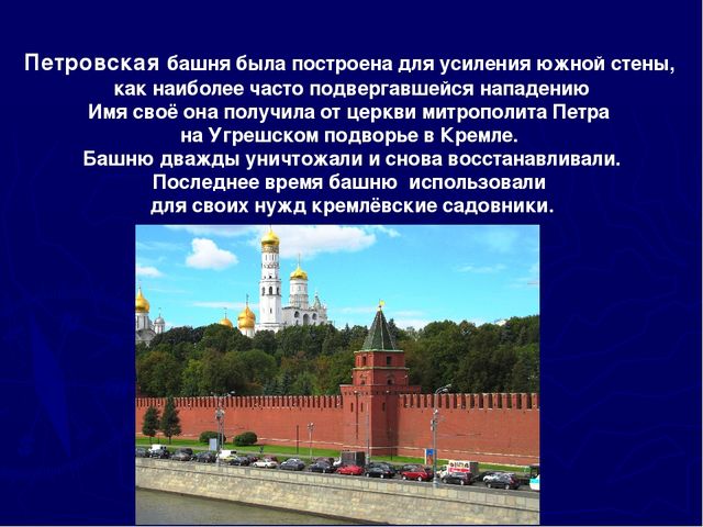 Московский кремль презентация 6 класс