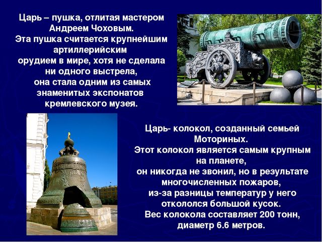 Презентация для дошкольников "Московский кремль"
