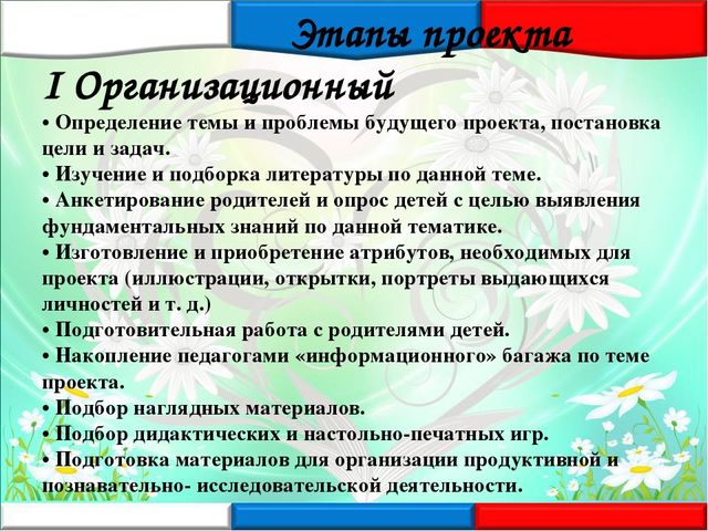Проект "Маленький патриот" в старшей группе