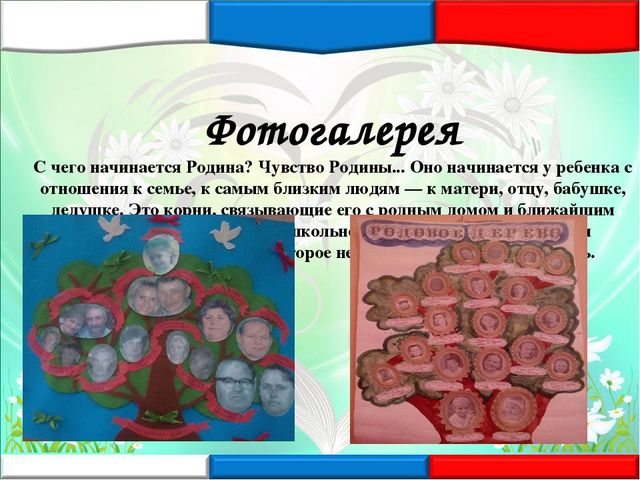 Проект "Маленький патриот" в старшей группе