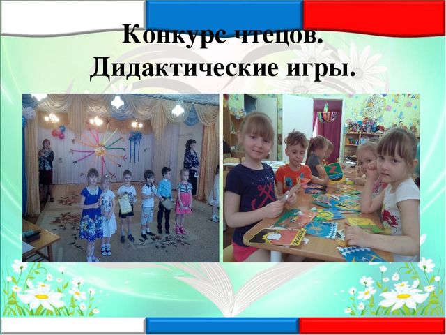 Проект "Маленький патриот" в старшей группе