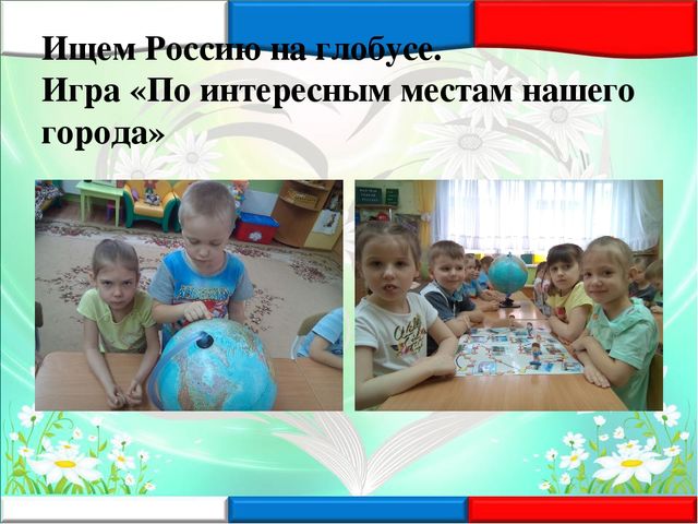 Проект "Маленький патриот" в старшей группе