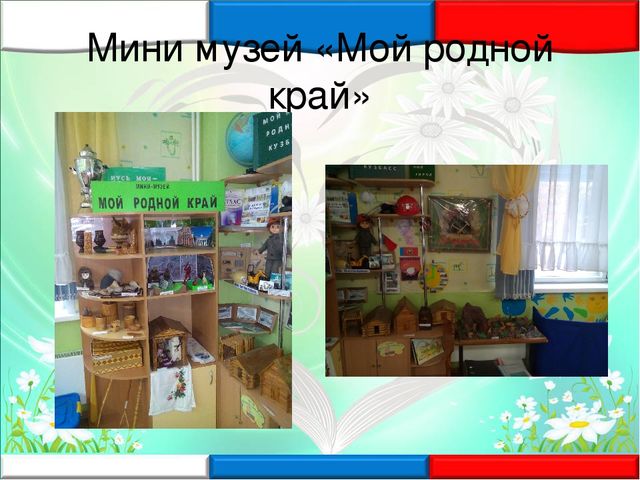 Проект "Маленький патриот" в старшей группе