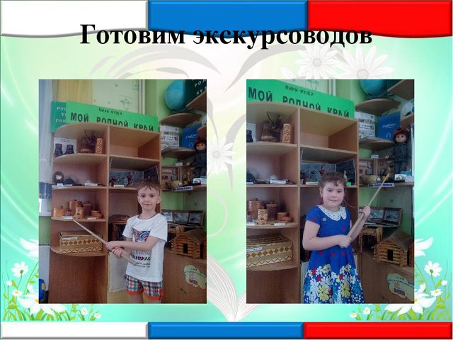 Проект "Маленький патриот" в старшей группе