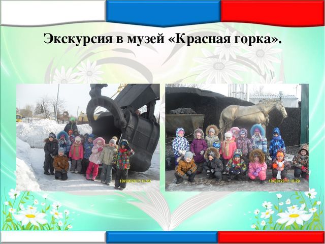 Проект "Маленький патриот" в старшей группе