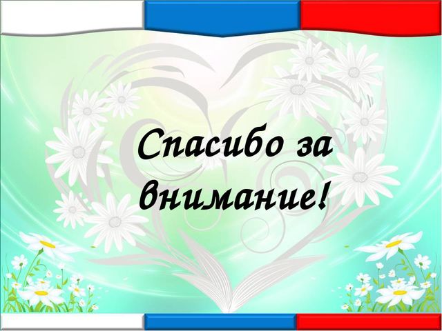 Проект "Маленький патриот" в старшей группе
