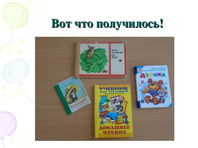 Организация по работе с книгой в группе на тему : " Книжкина больница"
