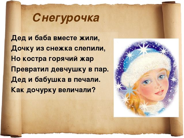 Презентация к занятию " В гостях у сказки"