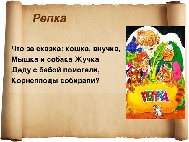 Презентация к занятию " В гостях у сказки"