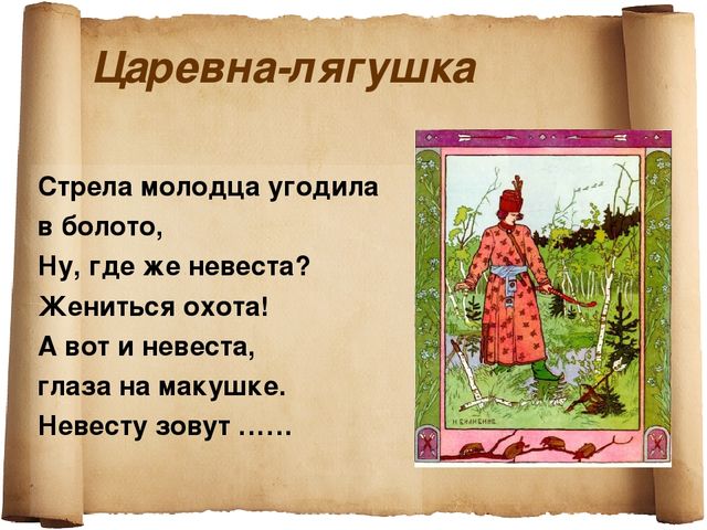 Презентация к занятию " В гостях у сказки"
