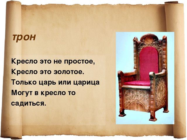 Презентация к занятию " В гостях у сказки"