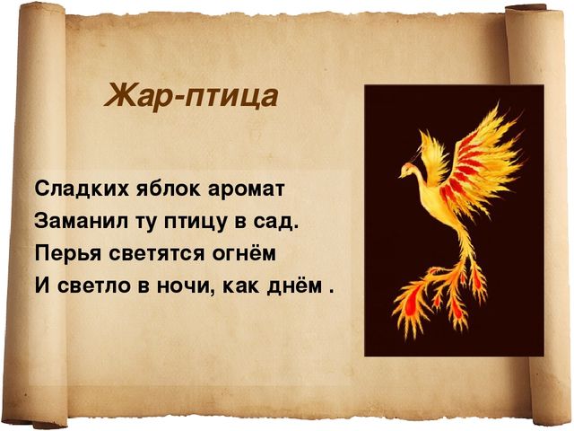 Презентация к занятию " В гостях у сказки"
