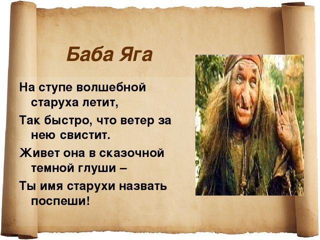 Презентация к занятию " В гостях у сказки"