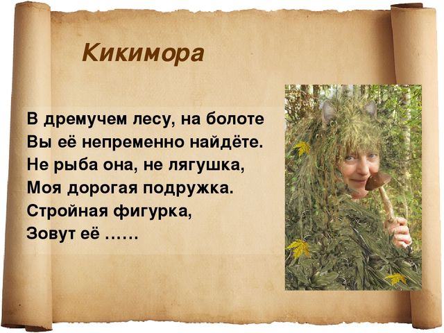 Презентация к занятию " В гостях у сказки"