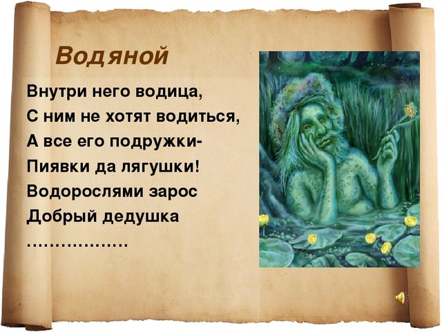 Презентация к занятию " В гостях у сказки"