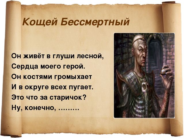 Презентация к занятию " В гостях у сказки"