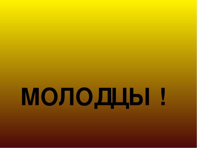 Презентация игры" Что лишнее"