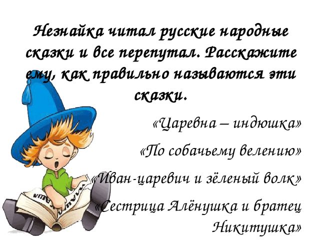 Мультимедийная презентация по русским народным сказкам.