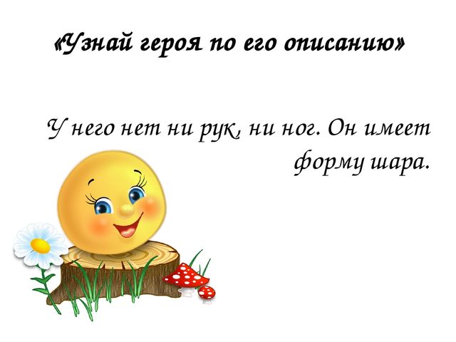 Мультимедийная презентация по русским народным сказкам.