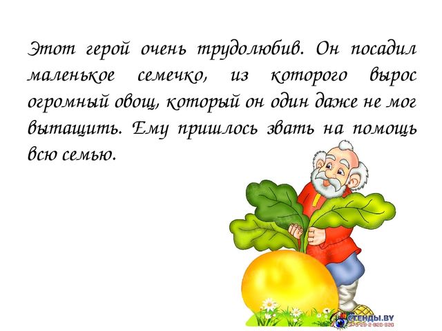 Мультимедийная презентация по русским народным сказкам.