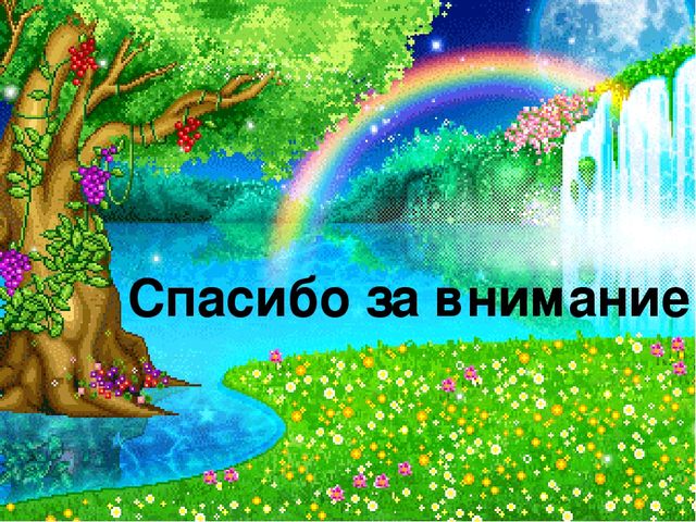 Презентация к конспекту занятия " Страна здоровья"