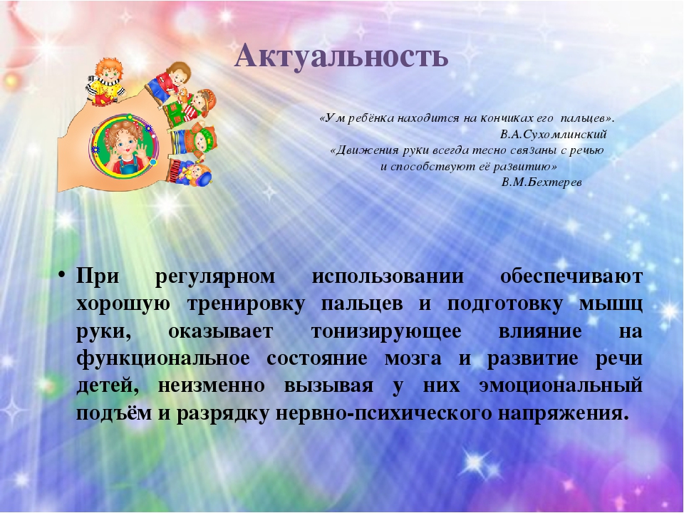 Пальчиковая гимнастика с элементами массажа