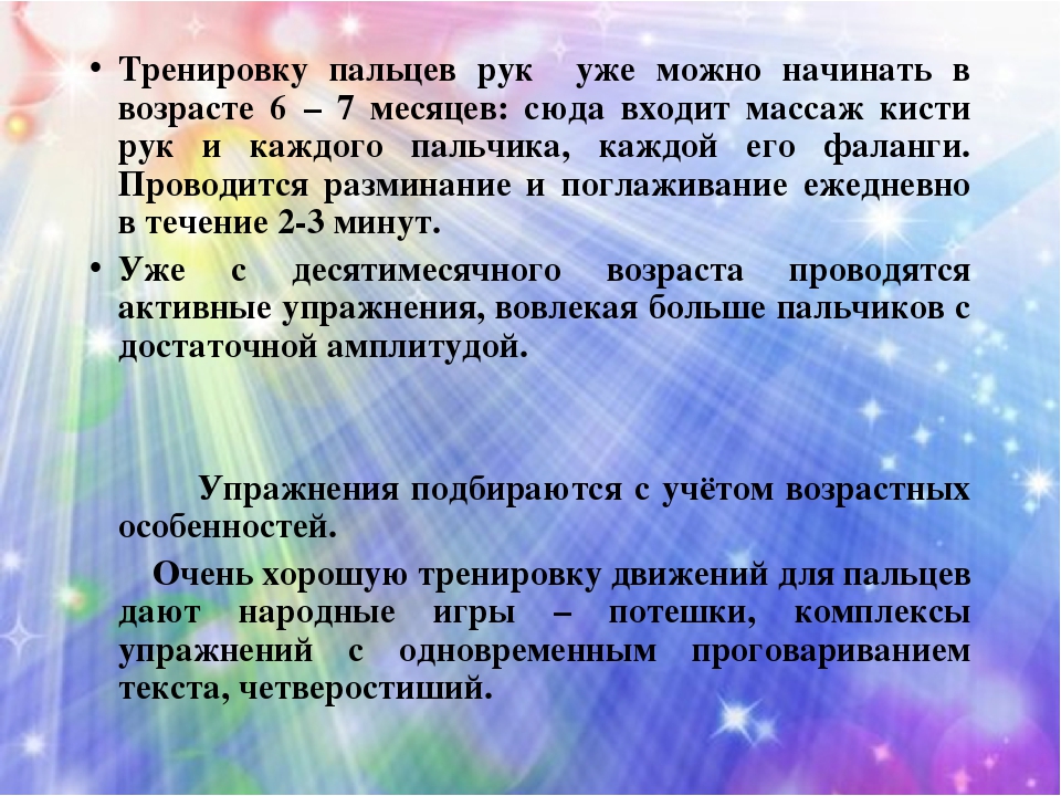 Пальчиковая гимнастика с элементами массажа