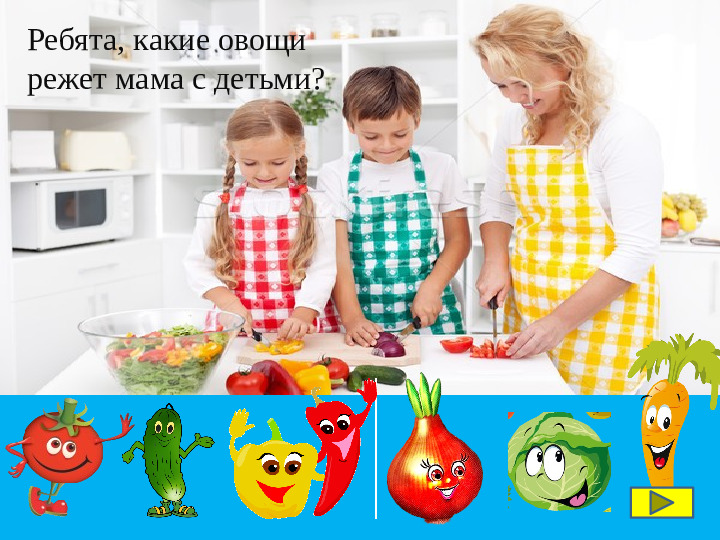 Интерактивная игра по изучению татарского языка "Весёлый огород"