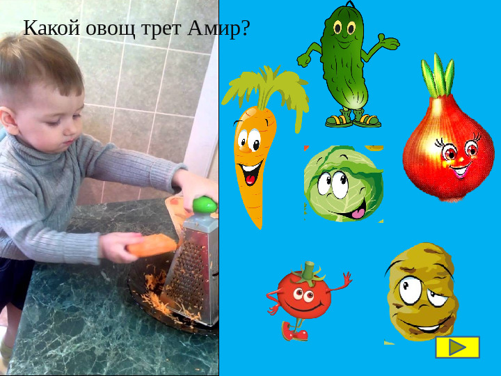 Интерактивная игра по изучению татарского языка "Весёлый огород"